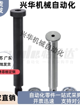 带肩铰链销MIJ04-D15 D16 D17-L20 L30 L50 L80 L100 L120-A 无