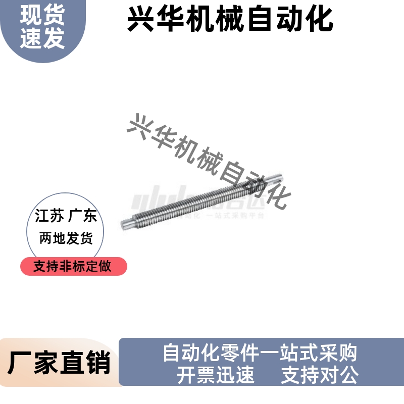 梯形丝杠LHU02 06 07-D22 D25 D28 D32-L120-F3-S3-V10-Q10-C5-J1