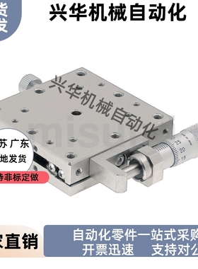 X轴手动滑台 高精度  直线滚珠导轨型  XSCG40  XSCG60