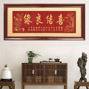 结婚贺礼挂匾喜结良缘牌匾百年好合木匾成亲喜事送礼匾额永结同心