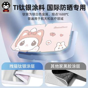 挡光板罩 汽车遮阳伞防晒隔热专用前挡风玻璃前排夏天伸缩伞式