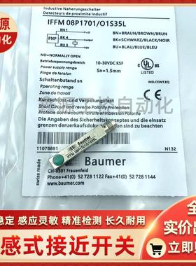 IFFM 08P3703/O2S35L IFFM 08P37A1/O1S35L 长方形传感器