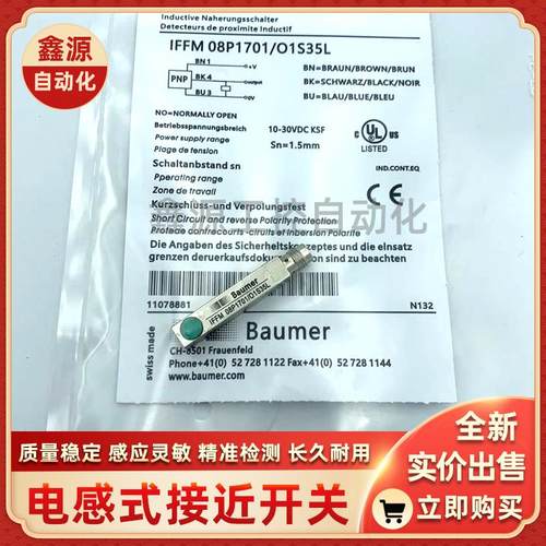 IFFM 08P3703/O2S35L IFFM 08P37A1/O1S35L 长方形传感器