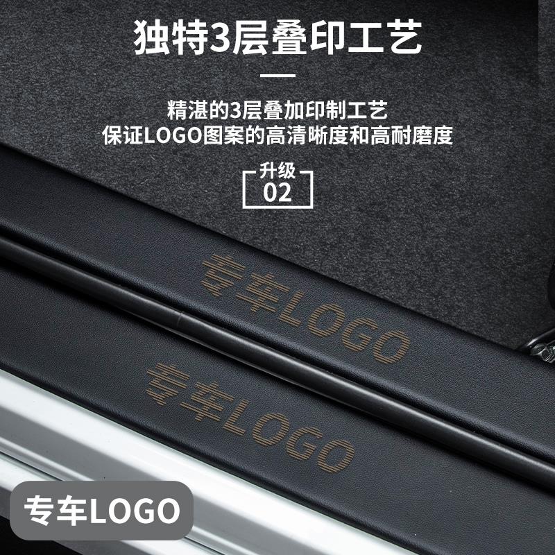 专用23款奇瑞瑞虎7汽车内用品改装饰配件7PLUS脚踏板门槛条保护贴