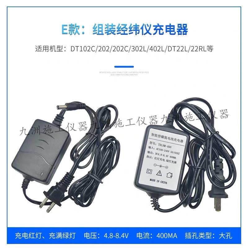 苏州一光全站仪电池BT42/BT43经纬仪电池BT45充电器FDJ6Li苏一光