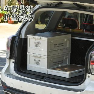 一本户外折叠收纳箱露营野餐旅行车载后备箱家用置物储物整理箱子
