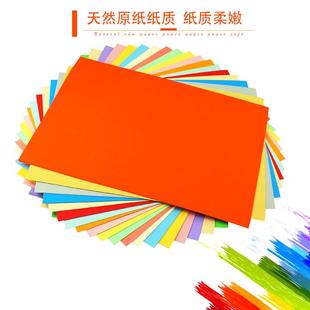 A370g复印办公双面黄红粉手工DIY折纸宣传剪纸500张打印 彩色 包邮