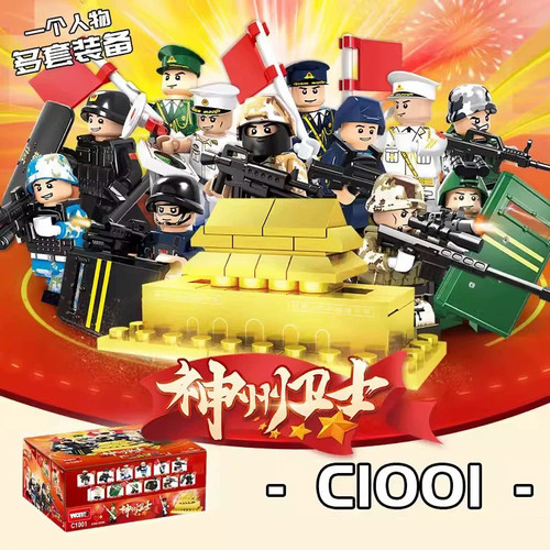 沃马C1001积木神州卫士海陆军事人仔空军武警武器男孩益智拼玩具8