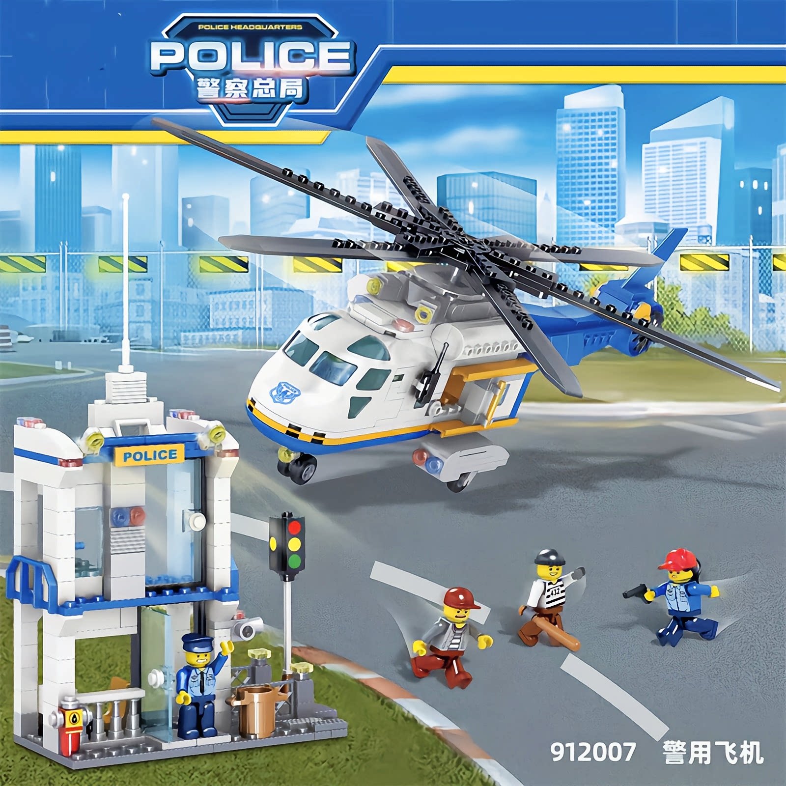 哲高912007城市系列警察局飞机积木直升机大追捕拼装儿童玩具