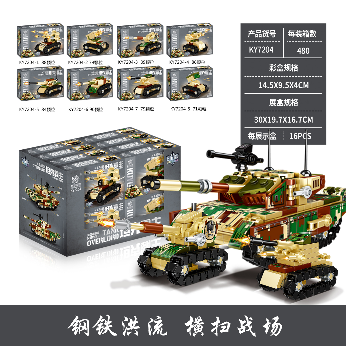 酷宇模型7204新品迷彩豹式坦克履带装甲车积木拼装模型男孩子玩具