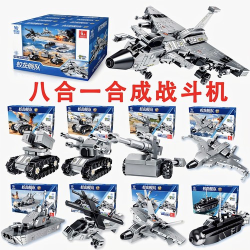 酷宇模型7266蛟龙舰队八合一歼10C战斗机055驱逐舰拼装男孩玩具礼