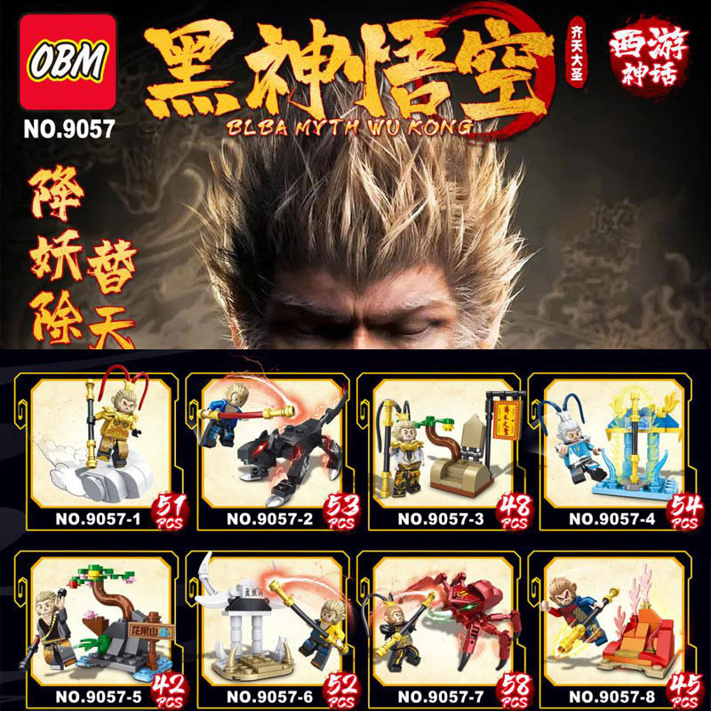 【新品现货】9057黑神孙悟空积木西游记拼装玩具儿童积木玩具