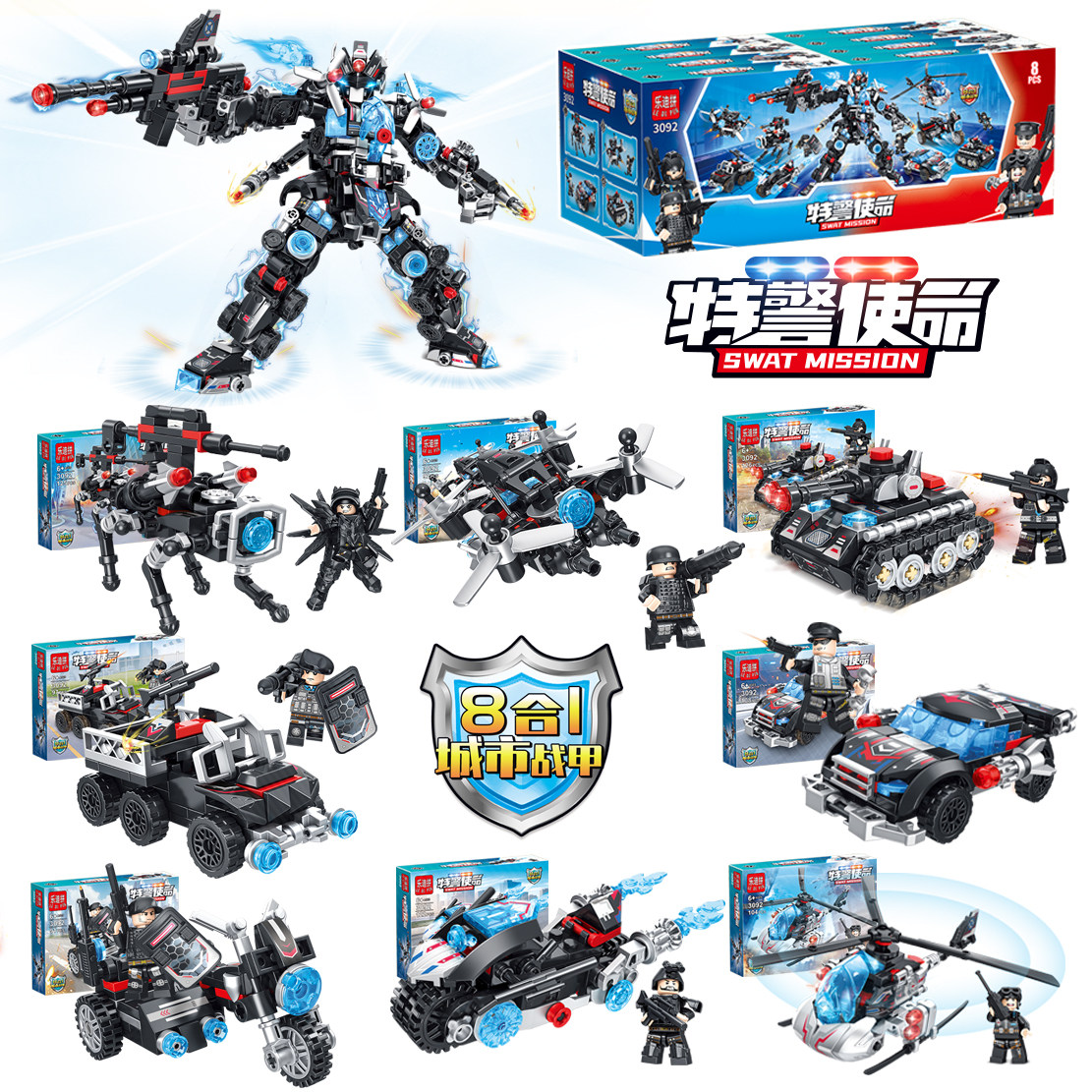 2026新款防爆装甲车特警巡逻艇战斗机机械狗摩托车坦克直升机玩具