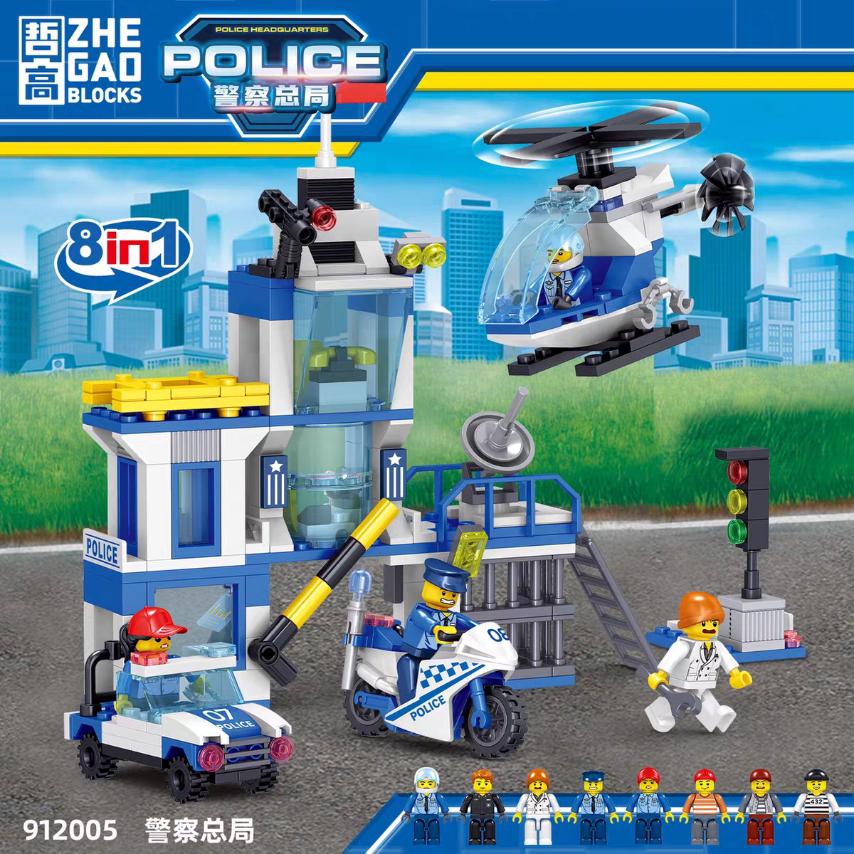 哲高912005警察系列城市警察局警车家庭启赋益智儿童拼插积木玩具