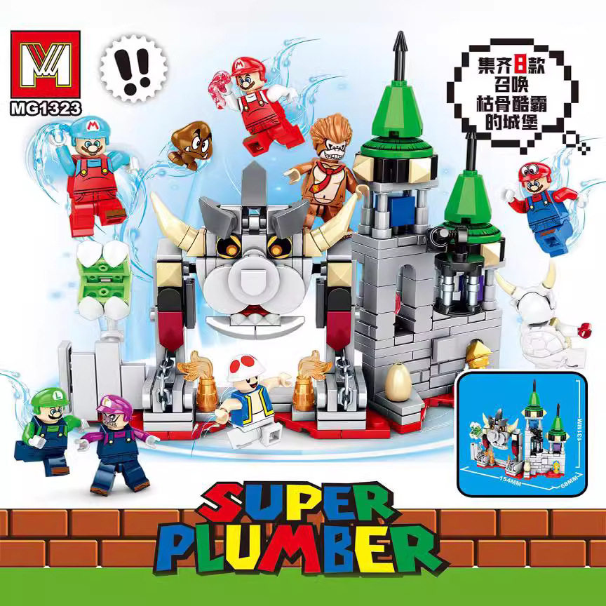 明格1323Super Mario马里奥8合1枯骨酷霸的城堡积木拼装玩具积木