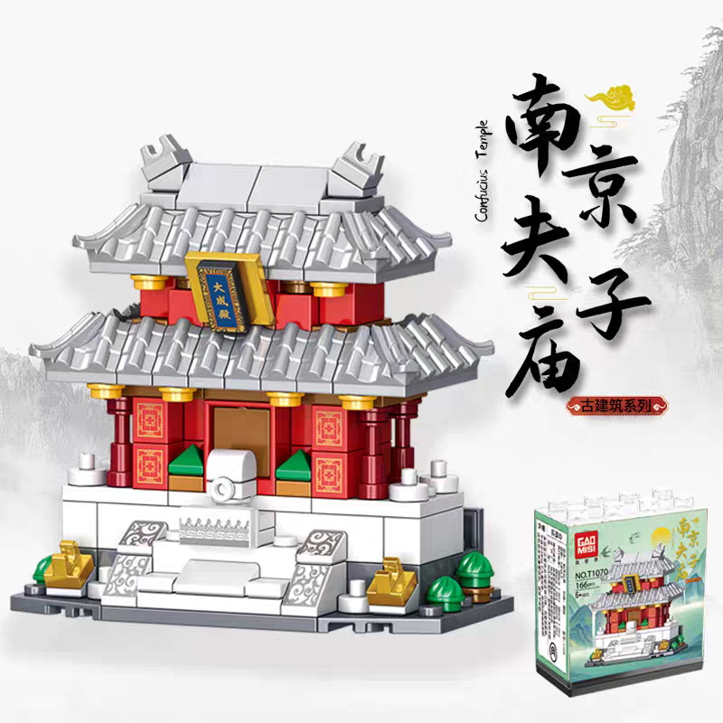 古建筑系列南京夫子庙西安钟楼黄鹤楼模型拼插玩具带展示盒积木礼