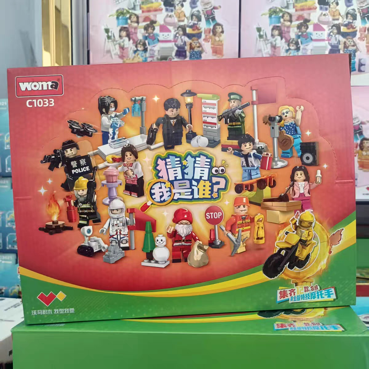 新品现货沃马积木盲盒学生奖励拼装玩具猜猜我是谁警察特种兵人仔