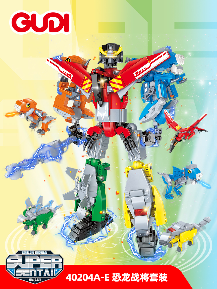 古迪40204积木儿童恐龙战将套装5合1变形机器人模型男孩拼装玩具