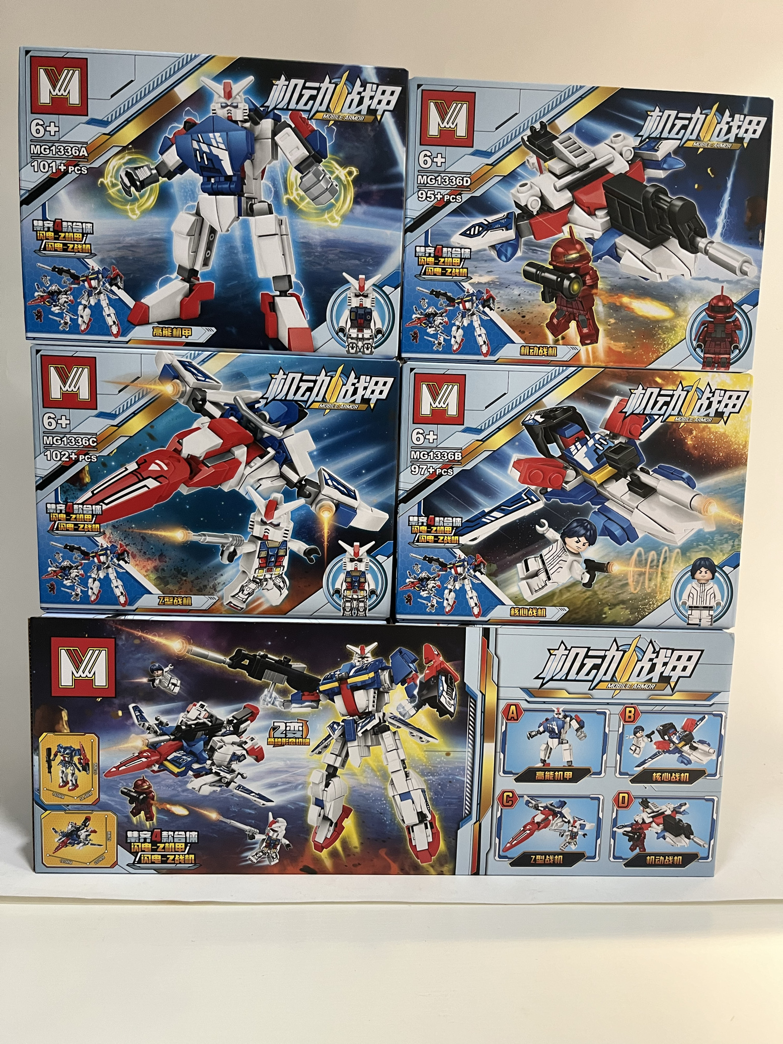 明格MG1336机甲战士铠甲战机四合一闪电Z机甲战机拼装积木玩具6岁