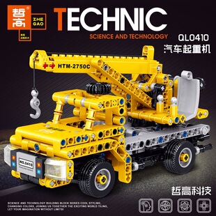 新品现货哲高汽车起重机男孩子工程车拼装积木小颗粒儿童玩具礼物