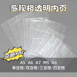奇葩A6卡册高透内页活页A5M5A7A8拍立得相册3寸小卡照片收纳袋册