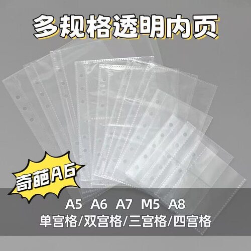 奇葩A6卡册高透内页活页A5M5A7A8拍立得相册3寸小卡照片收纳袋册