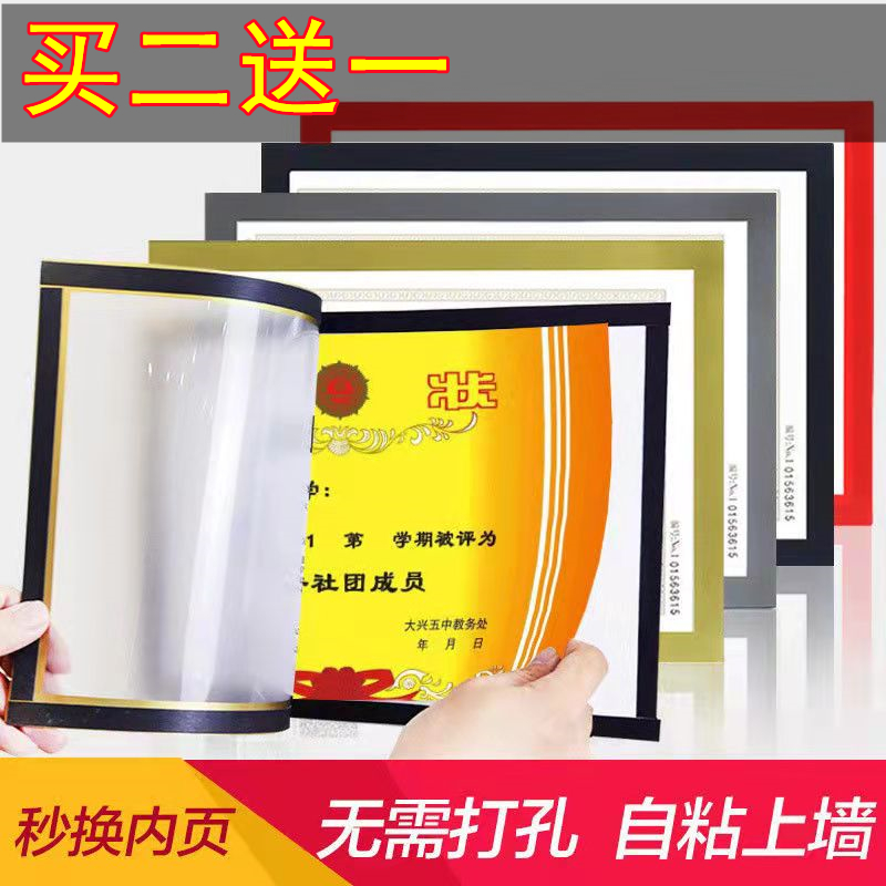 A3a4磁吸相框营业执照磁性展示贴8开B5奖状框美术装裱 50-50正方