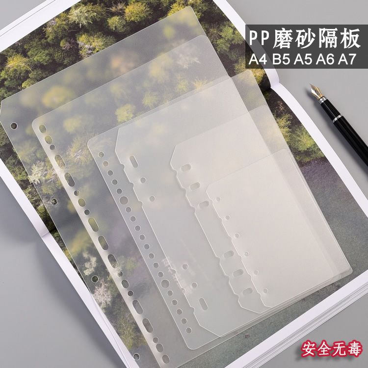 简约pp活页本分隔页封面笔记本活页替芯