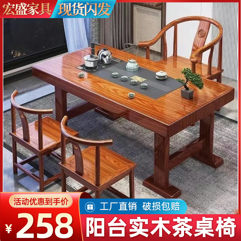 新中式实木阳台大板茶桌椅组合办公家用小型茶桌一体一整套泡茶几 住宅家具 家用茶台/茶桌 原图主图