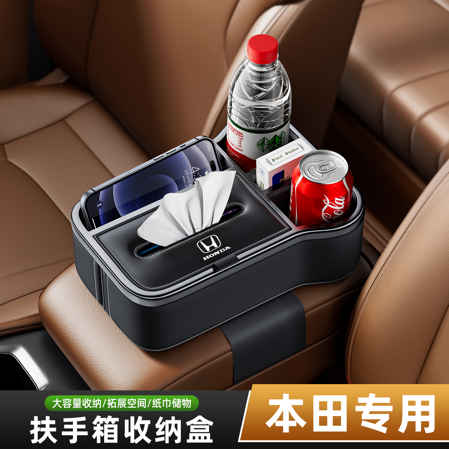 适用本田扶手箱收纳储物多功能纸巾盒雅阁冠道CRV皓影车载内饰品