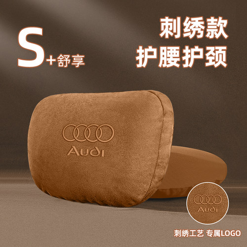 奥迪头枕腰靠护垫麂皮绒材质