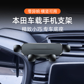 本田CRV皓影urv 25款 xrv冠道手机车载支架专用导航架内饰用品