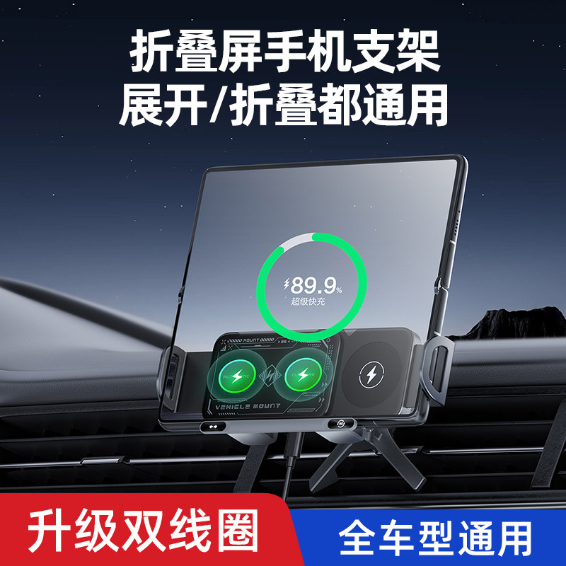 折叠屏专用手机支架