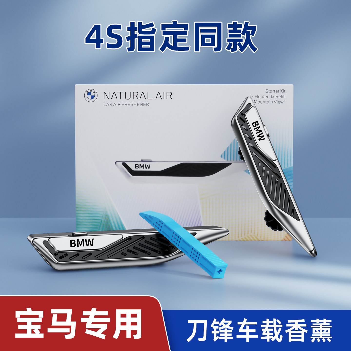 宝马车载香薰3系5系7系X1X2X3X4X5X6X7原厂出风口专用香水香氛