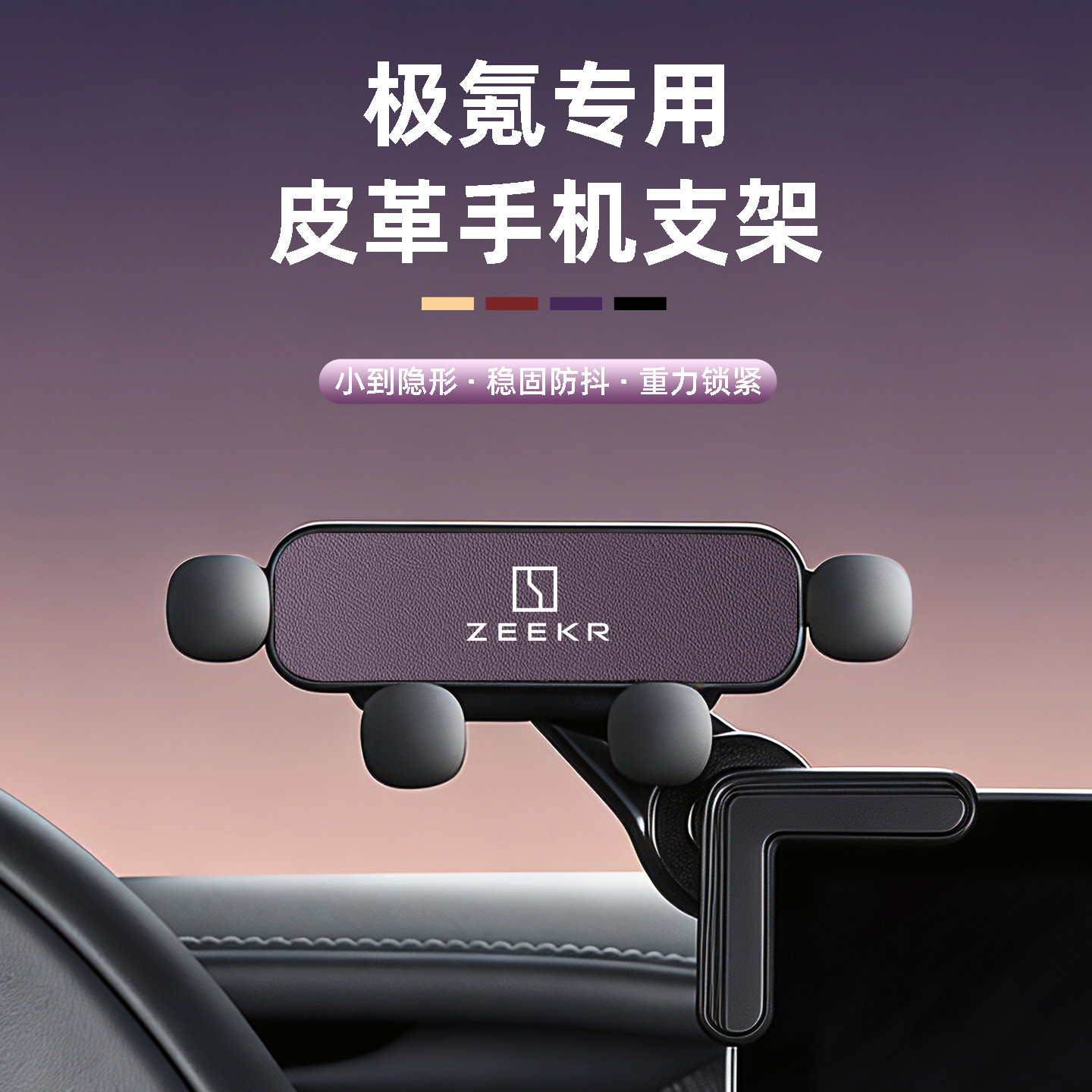 适用于极氪车载手机支架8X9X7X001007009MIX专用屏幕导航改装用品图片