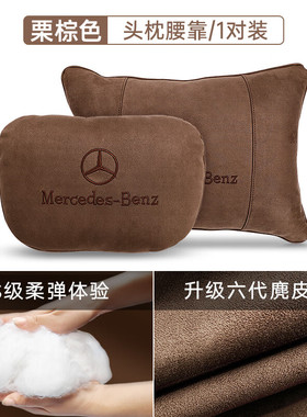 2025新款奔驰汽车头枕护颈腰靠s级c级e级C260l座椅靠垫护枕用品