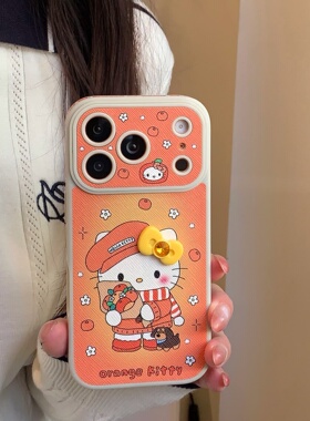 淳于亦卡通橙色凯蒂猫适用苹果17promax手机壳15全包按键镜头壳14/13创意发夹冬日苹果花束皮质壳16防摔保护