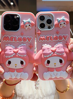 可爱melody美乐蒂适用iPhone16Pro手机壳Max粉红色时尚i15苹果13promax防摔保护套卡通女款i14软壳11全包硅胶