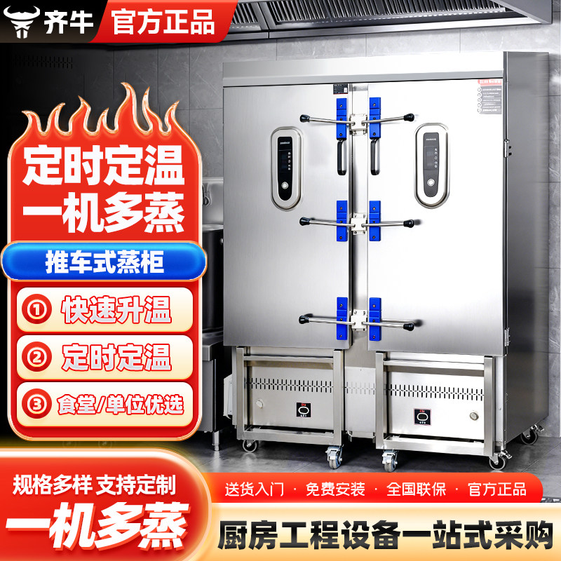 馒头蒸房蒸饭柜商用推车大型蒸房
