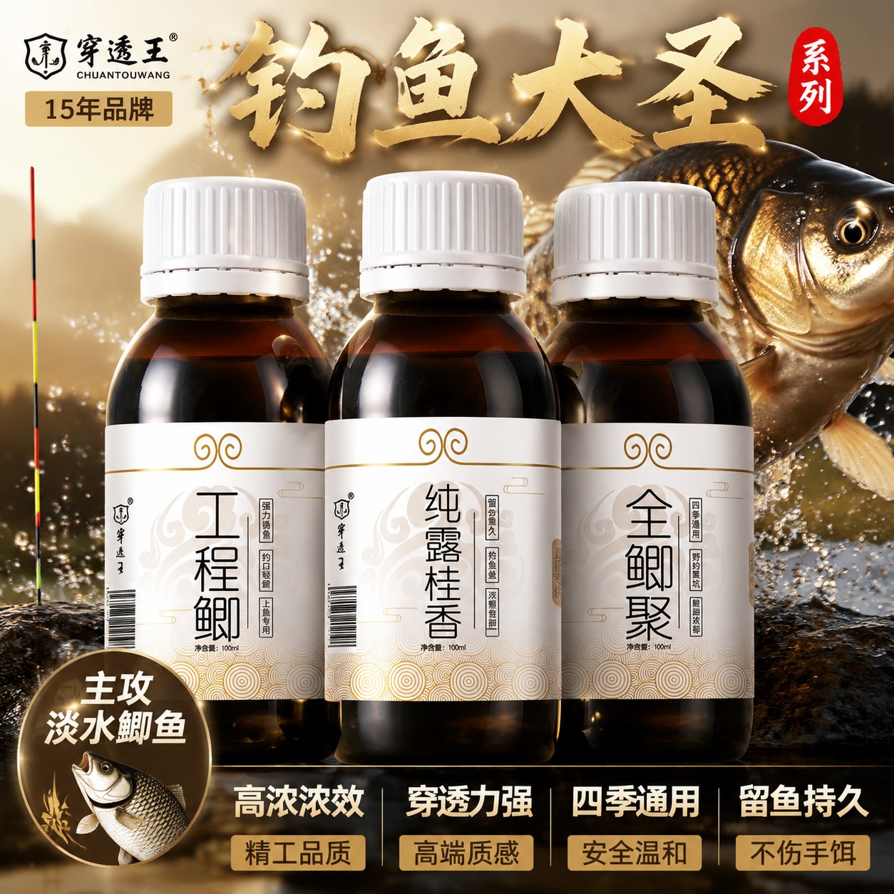 穿透王黑坑野钓鲫鱼小药