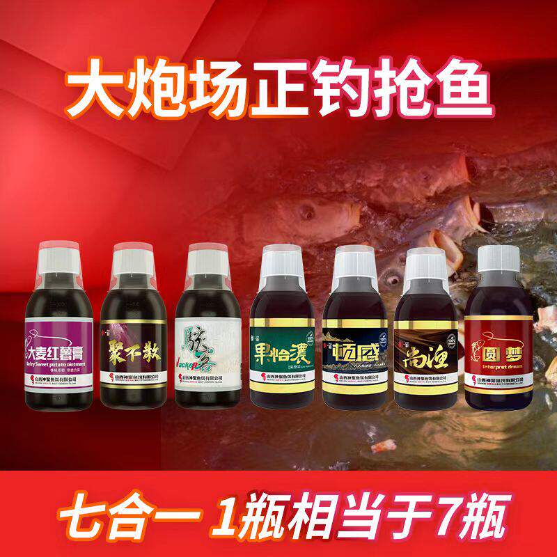 圆梦七合一复合型一瓶搞