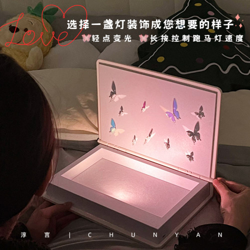 ins动态蝴蝶光影灯创意床头摆件
