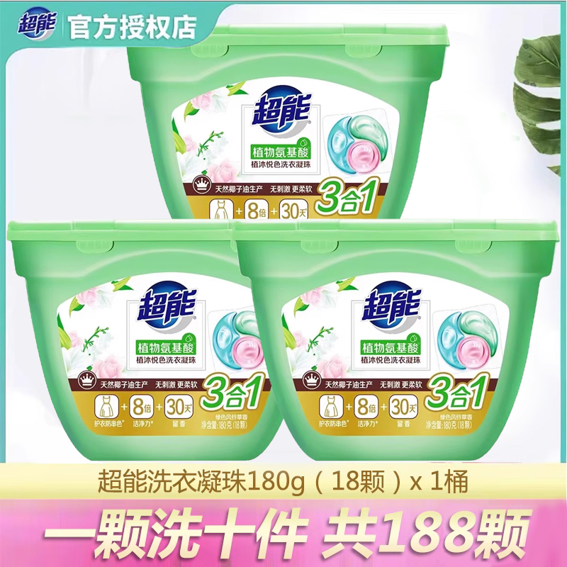 植沐悦色浓缩洗衣凝珠48颗超能