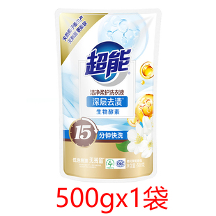 家庭用整箱批实惠装 超能洗衣液袋装 持久留香内衣洗衣液护理补充装