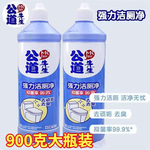 公道先生洁厕液马桶清洁剂900g大瓶装厕所除臭去污去味洁厕灵包邮