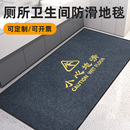 厕所卫生间防滑地垫吸水脚垫商用门口垫子办公室地毯小心地滑门垫