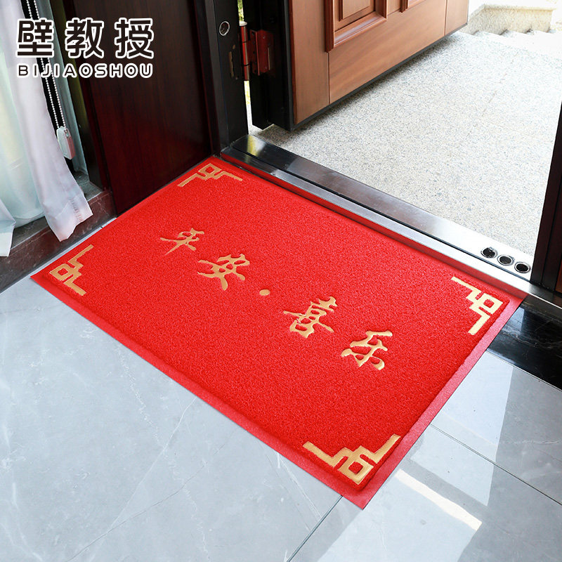 入户门地垫家用大门口进门门垫平安喜乐丝圈防滑脚垫红色门外地毯,居家布艺,家用脚垫,淘宝优惠券,粉丝福利购,淘宝优惠卷