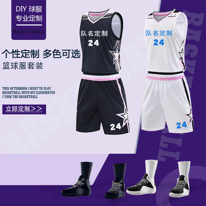 美式篮球服定制套装男女初中学生比赛队服速干儿童篮球衣订做印字