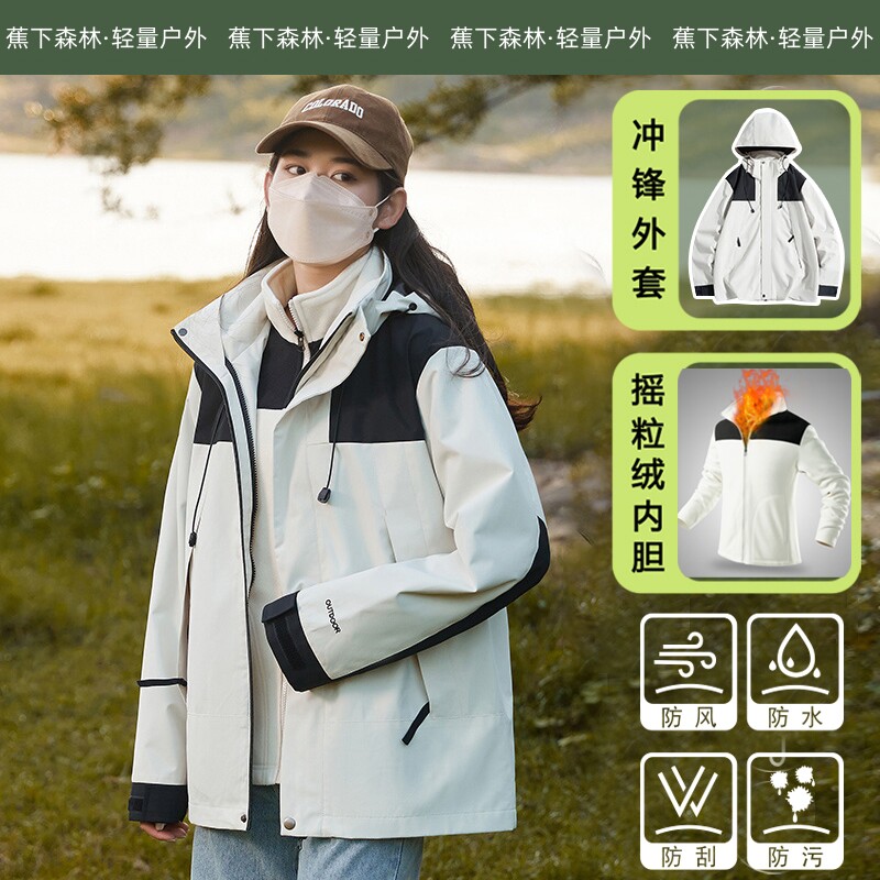 蕉下森林户外冲锋衣男女秋冬2023新款厚防风防水三合一登山服情侣高性价比高么？