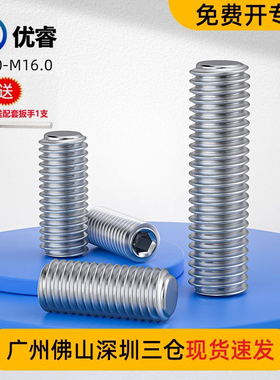 316L不锈钢平端紧定螺丝止付螺栓无头内六角螺钉机米顶丝 DIN913